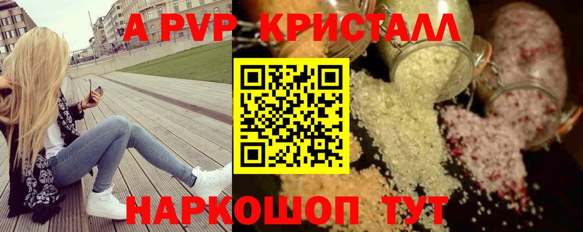 Белореченск  А ПВП VHQ  APVP  APVP СК КРИС  Вход с VPN  A PVP VHQ 