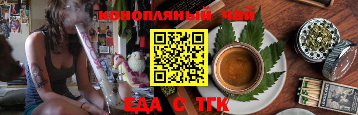 Cannafood марихуана  Вход с VPN  Белореченск 