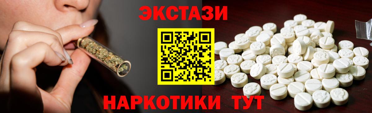 Белореченск  ЭКСТАЗИ mix  Ecstasy  Вход с VPN  ЭКСТАЗИ Philipp Plein 