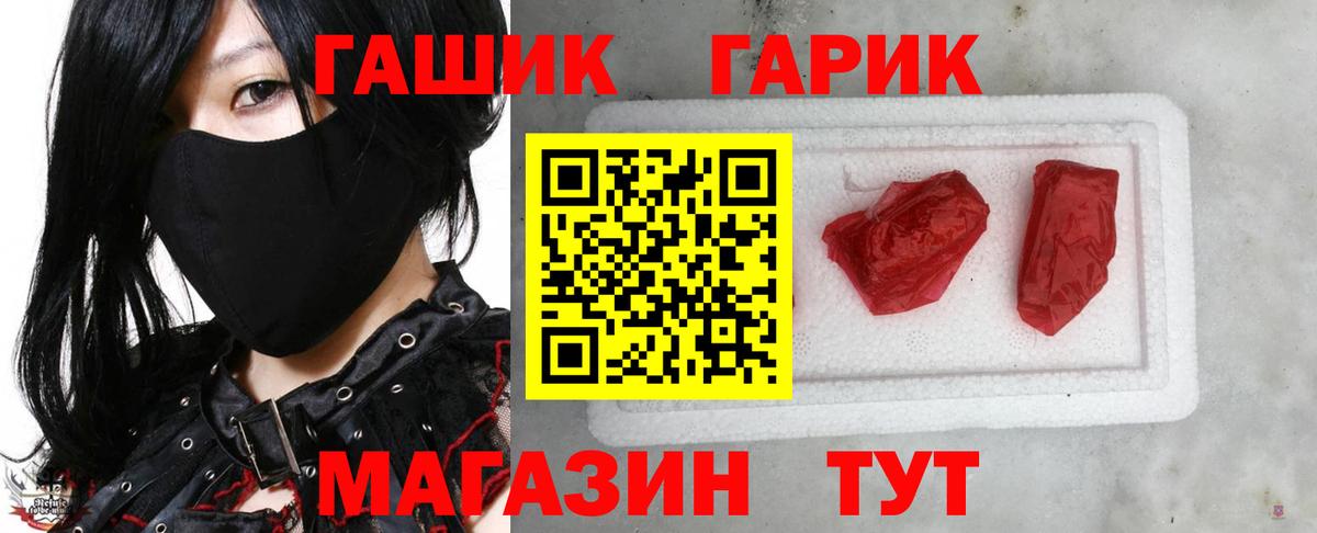 ГАШ Ice-O-Lator Белореченск