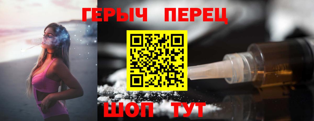ГЕРОИН VHQ Белореченск