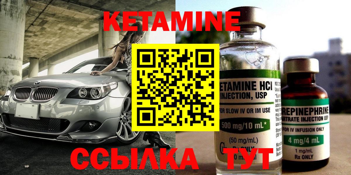 Белореченск  Кетамин ketamine  Кетамин ketamine  Вход с VPN 