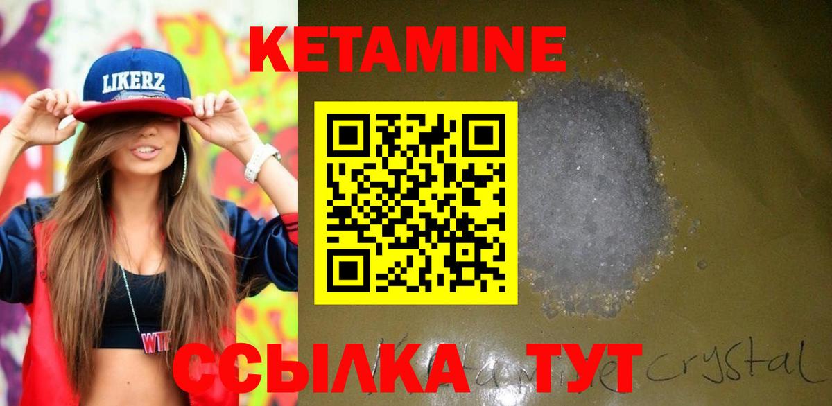 КЕТАМИН ketamine Белореченск