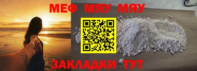 меф Чапаевск