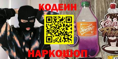 кокаин премиум Шелехов