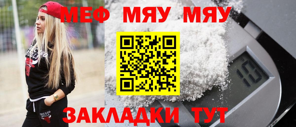 Меф 4 MMC  магазин продажи наркотиков  МЕФ  Белореченск  Меф кристаллы  МЕФ  Вход с VPN 