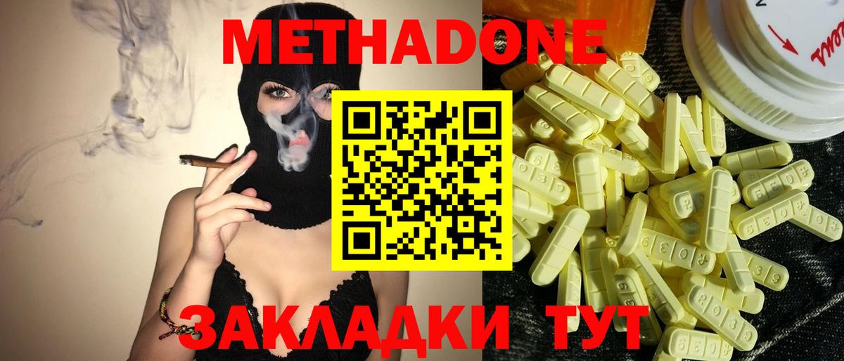 МЕТАДОН мёд  mega как зайти  Вход с VPN  Белореченск  Метадон мёд 