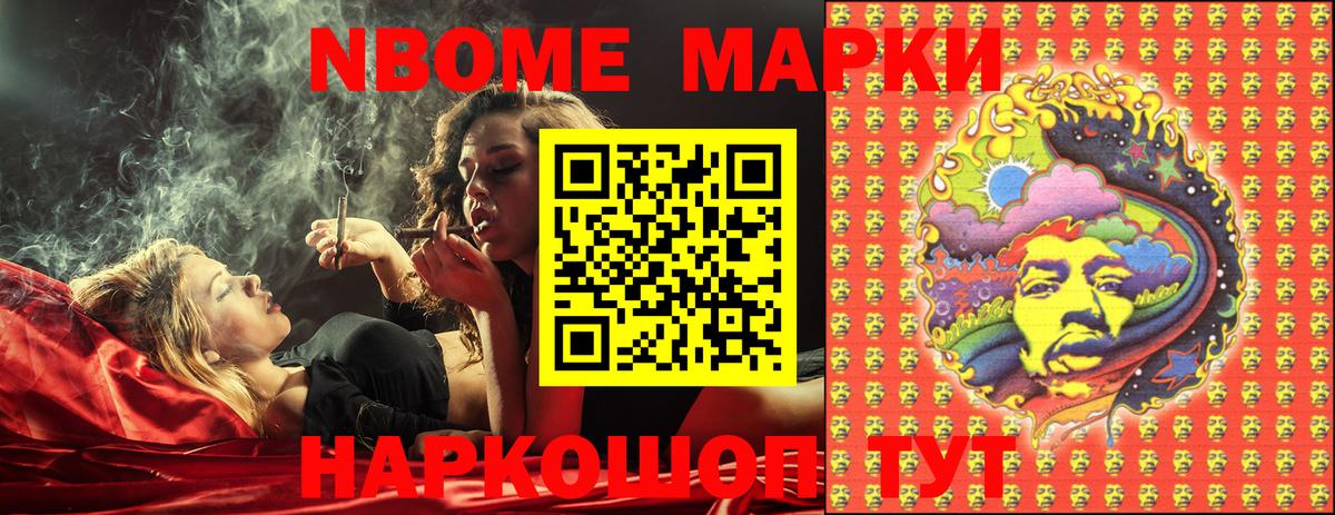 Белореченск  Марки N-bome 1500мкг  Вход с VPN  Марки N-bome 1500мкг 