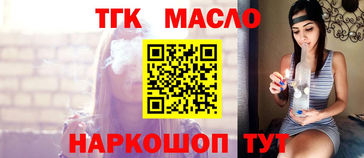 Белореченск  Дистиллят ТГК вейп  купить наркотик  Вход с VPN 